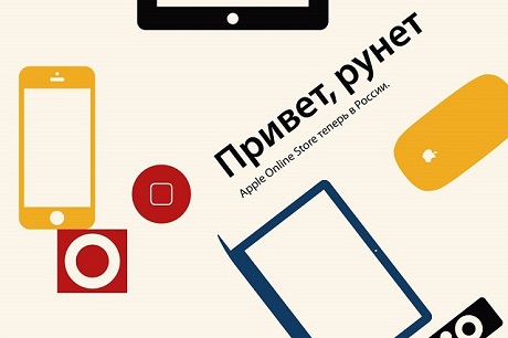 В России открылся Apple Online Store